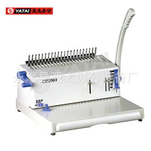 永嘉县亚太办公设备厂 打造一站式高效办公解决方案