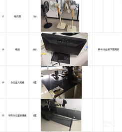 LED灯具厂搬迁，器械与办公用品贱卖清仓