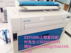 KIP 7900大幅面工程复印机 广州宗春以专业服务引领高效办公新时代